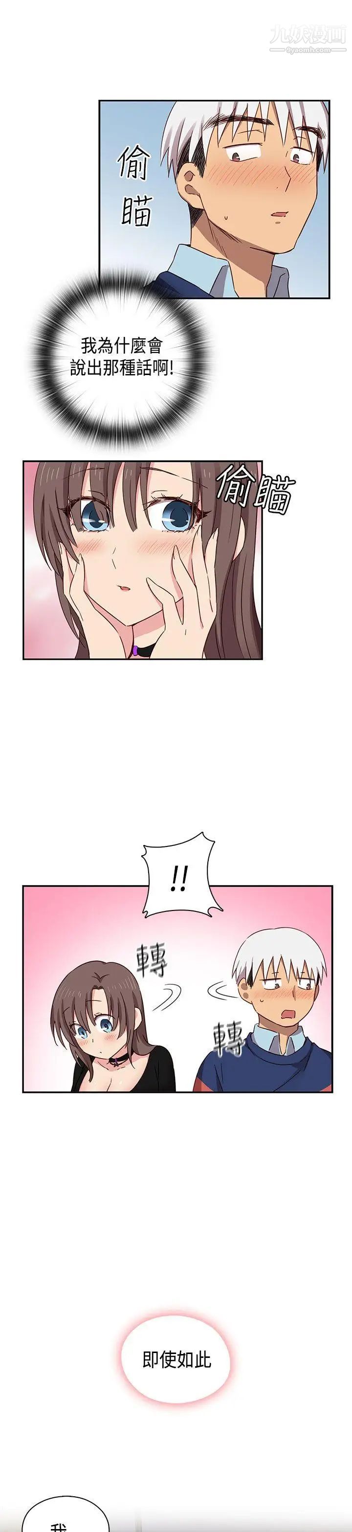 H校園第37話-那只是工作而已