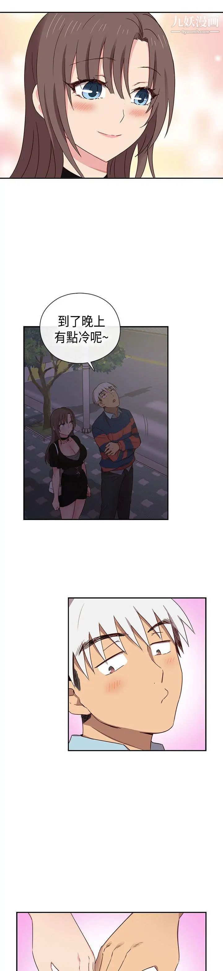 H校園第37話-那只是工作而已