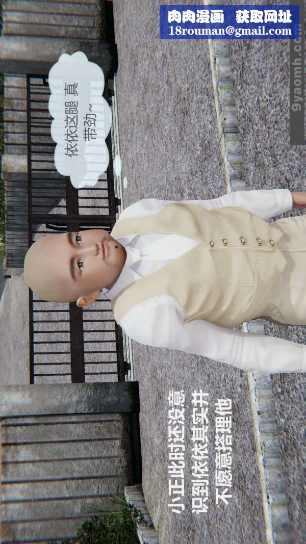 [3D]色灵系统+番外第05章-02话