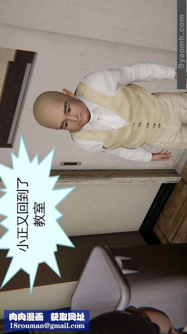 [3D]色灵系统+番外第05章-02话