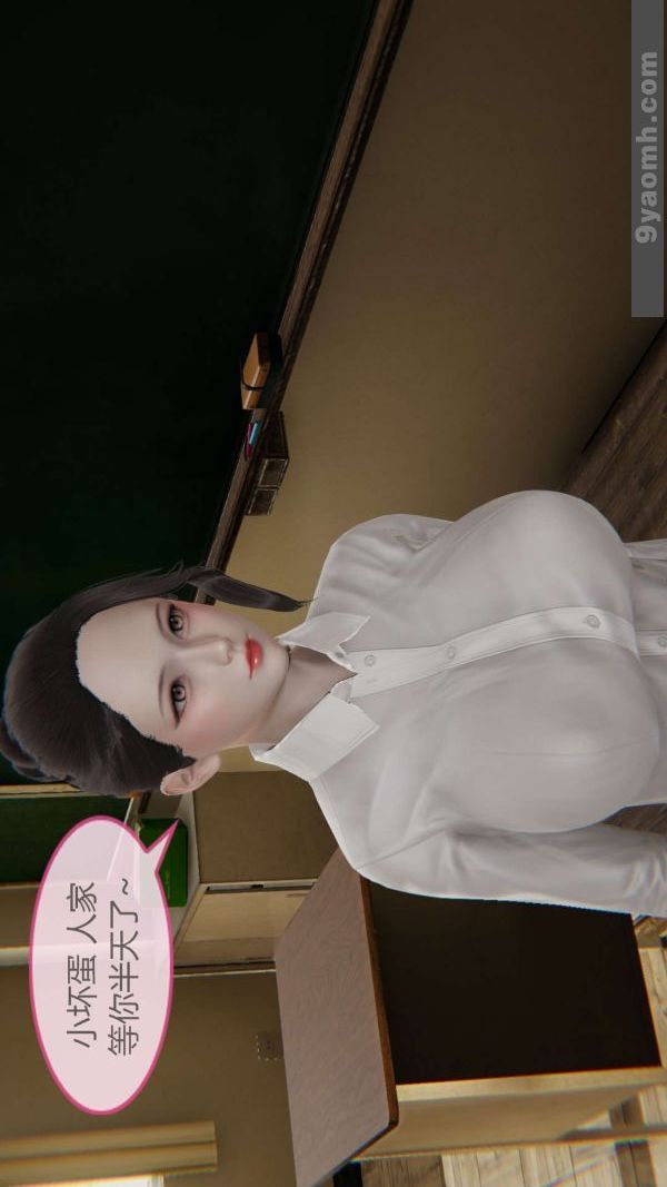 [3D]色靈系統+番外第05章-02話