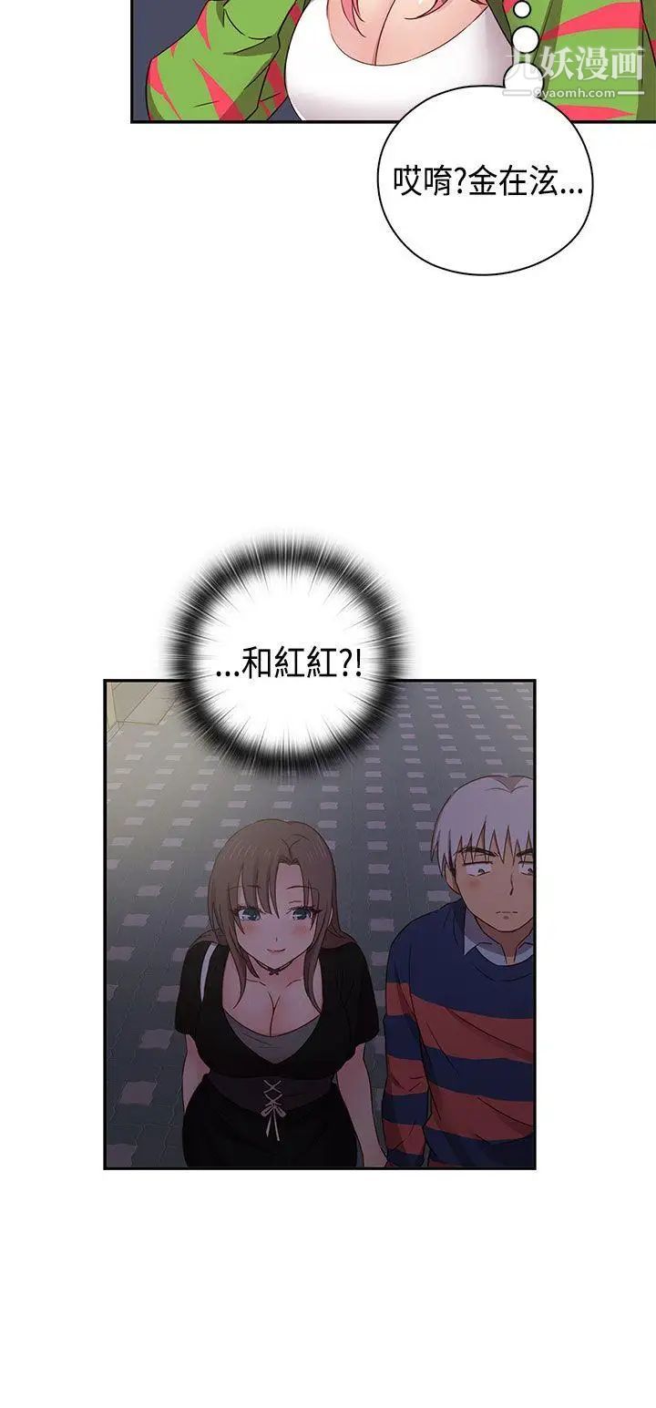 H校園第37話-那只是工作而已