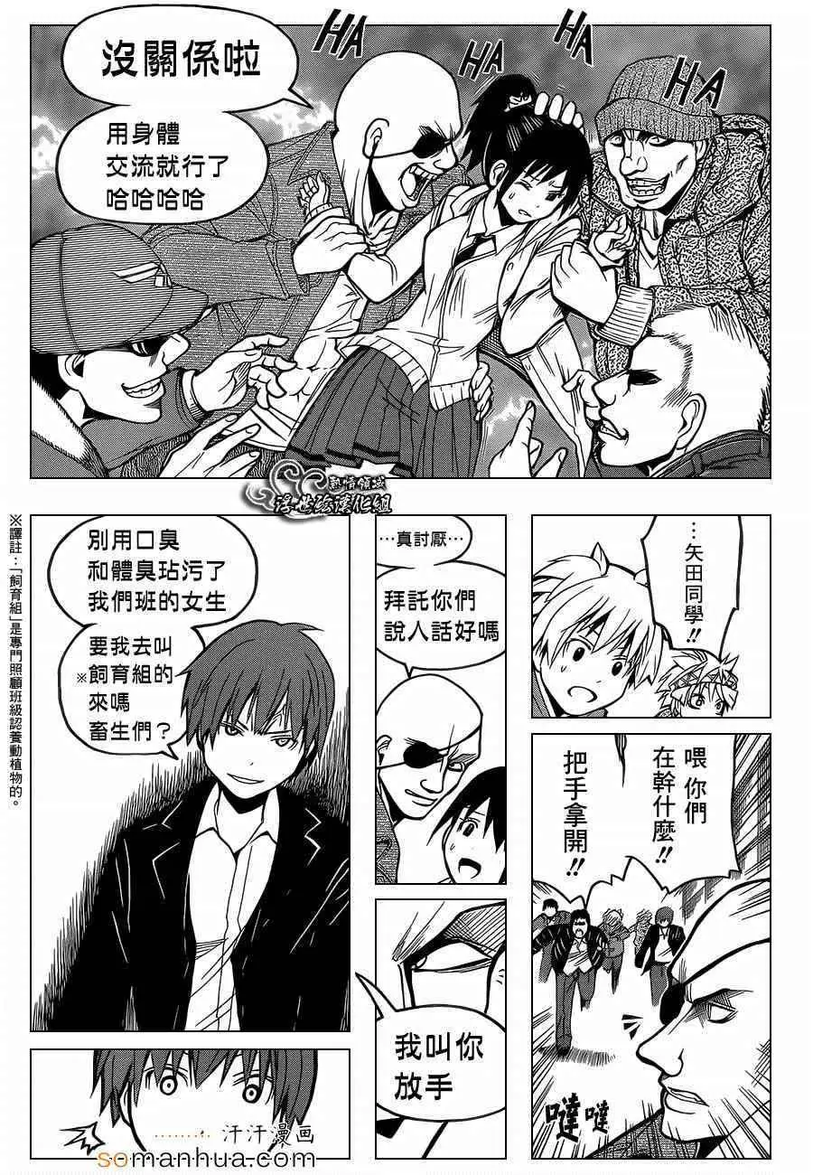 暗杀教室第161集