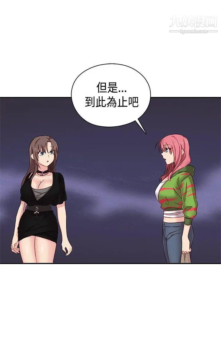 H校园第37话-那只是工作而已