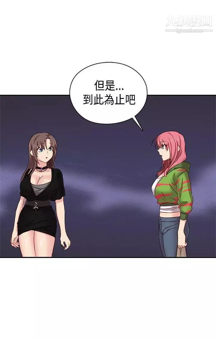H校園第37話-那只是工作而已