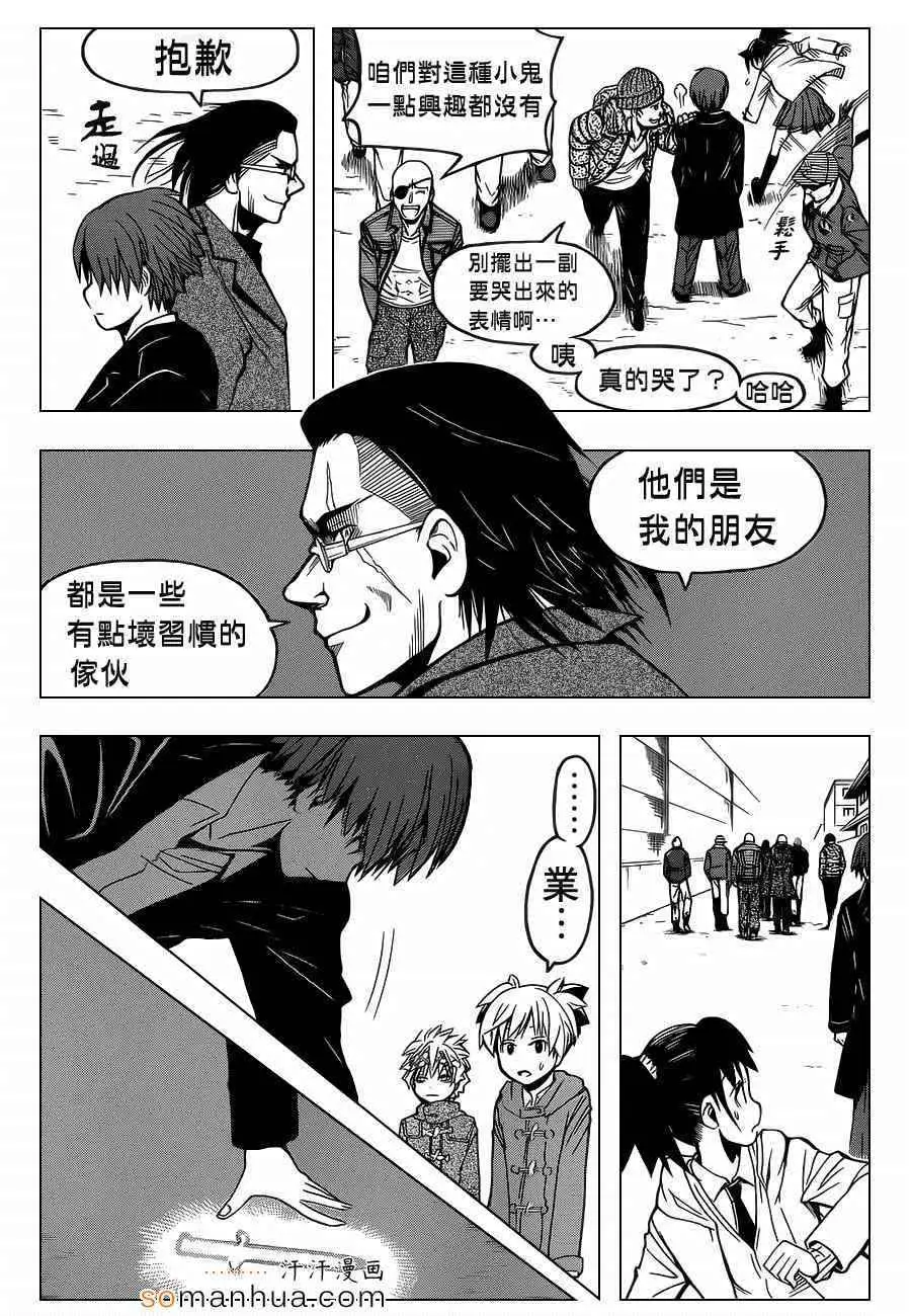 暗杀教室第161集