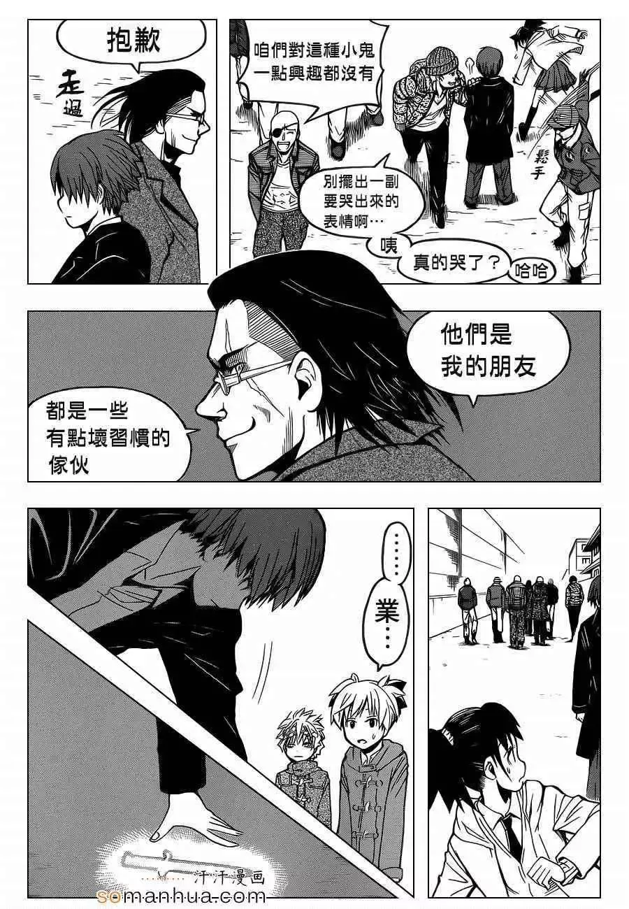 暗杀教室第161集