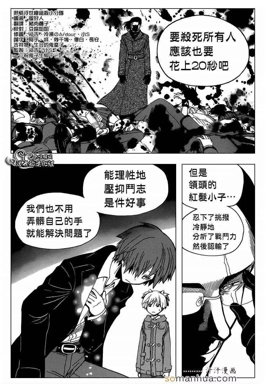 暗杀教室-第161集 - 图片 16