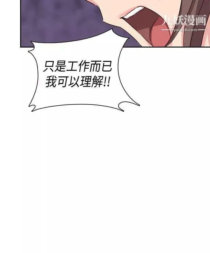 H校园-第37话-那只是工作而已 - 图片 34