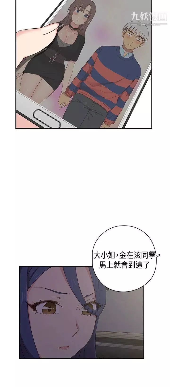 H校園第37話-那只是工作而已