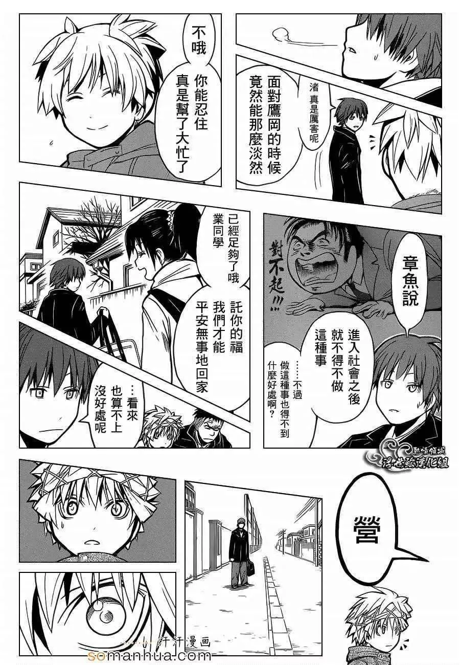 暗杀教室第161集