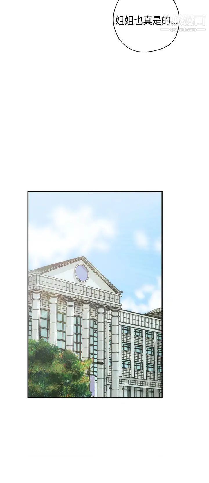 H校园第37话-那只是工作而已