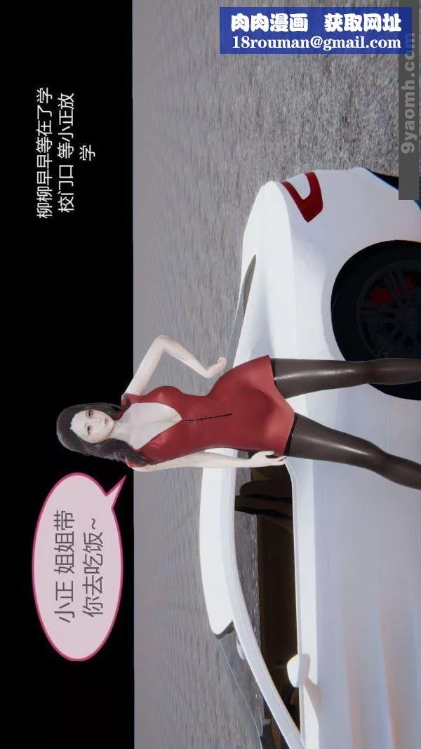 [3D]色靈系統+番外第05章-03話