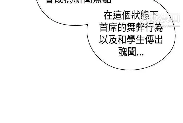 H校園第37話-那只是工作而已