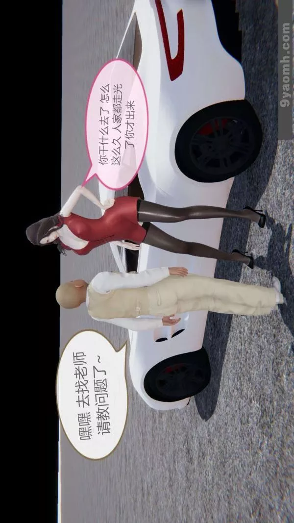 [3D]色靈系統+番外第05章-03話