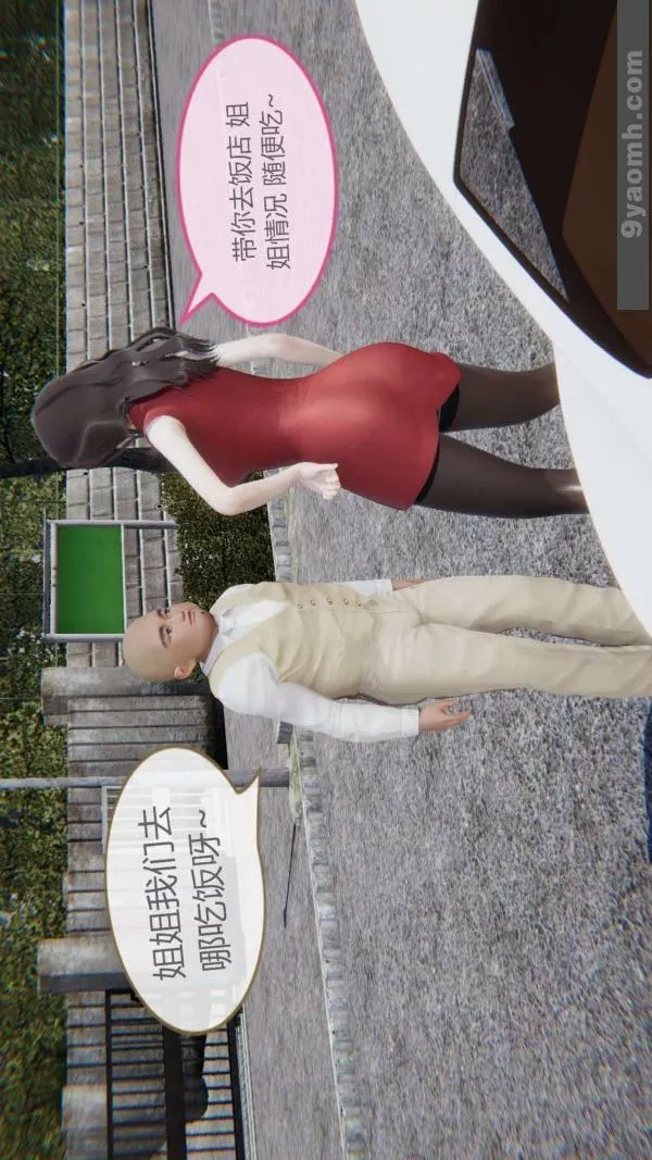 [3D]色靈系統+番外第05章-03話