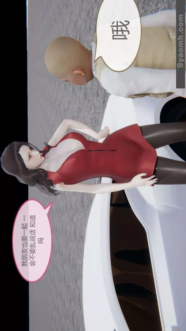[3D]色灵系统+番外-第05章-03话 - 图片 5