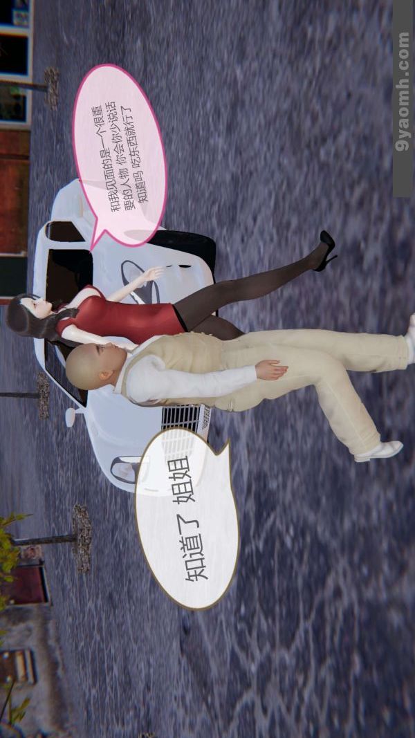 [3D]色灵系统+番外第05章-03话