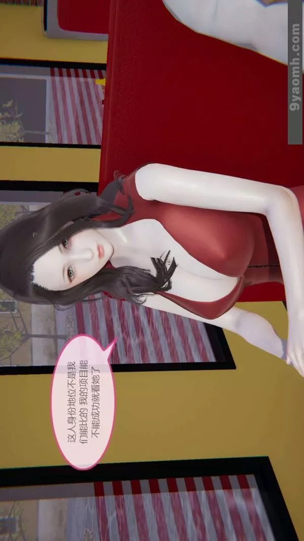 [3D]色灵系统+番外-第05章-03话 - 图片 8