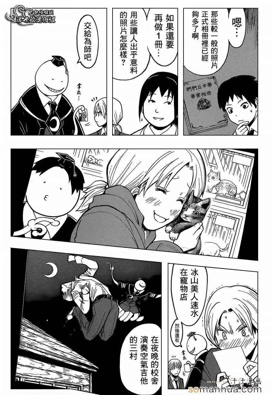 暗杀教室第162集