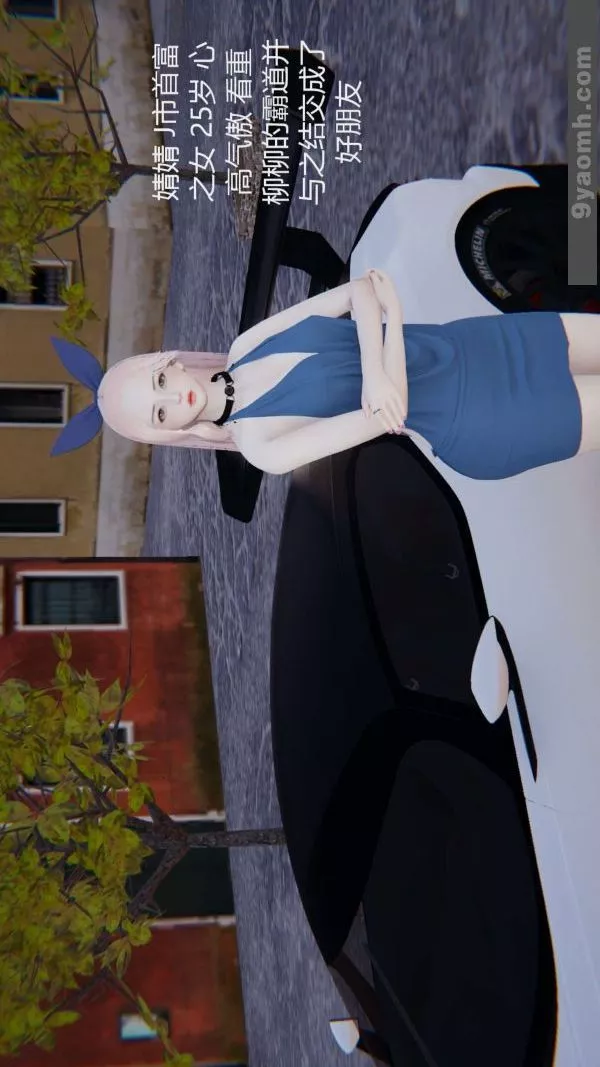 [3D]色靈系統+番外第05章-03話