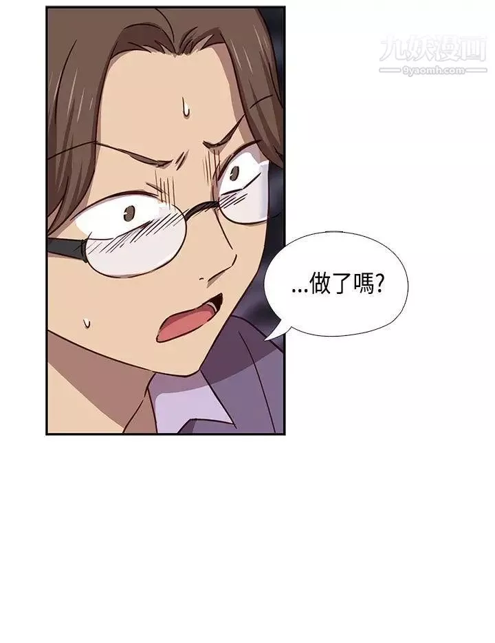 H校园-第38话-首席争议 - 图片 5