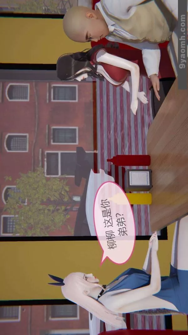 [3D]色灵系统+番外-第05章-03话 - 图片 13