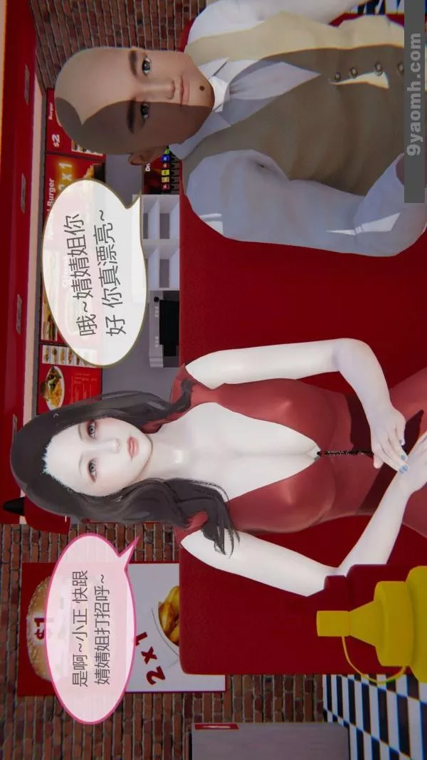 [3D]色灵系统+番外-第05章-03话 - 图片 14
