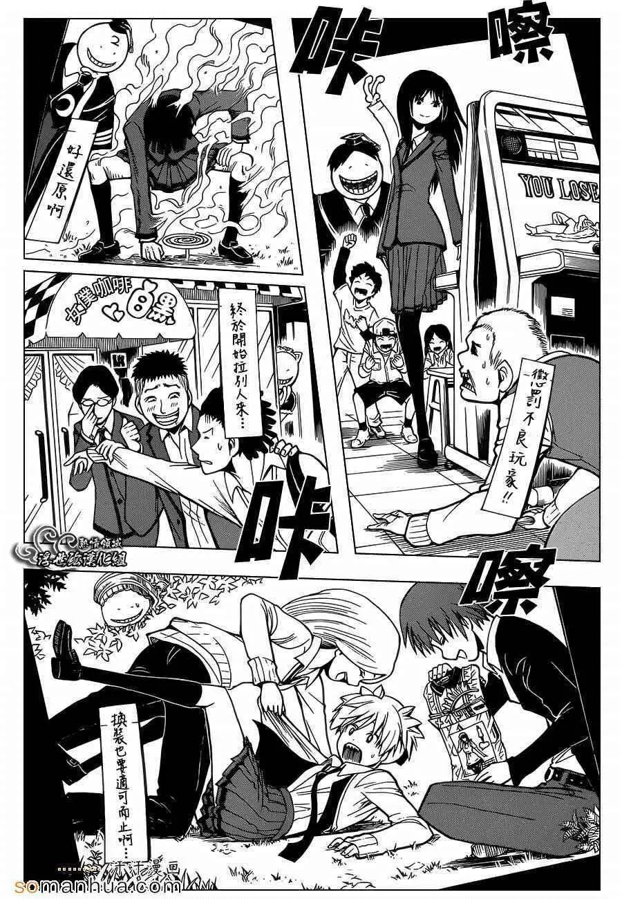 暗杀教室第162集