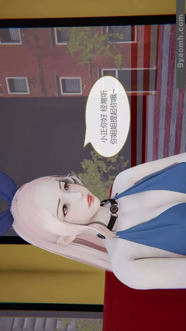 [3D]色靈系統+番外第05章-03話