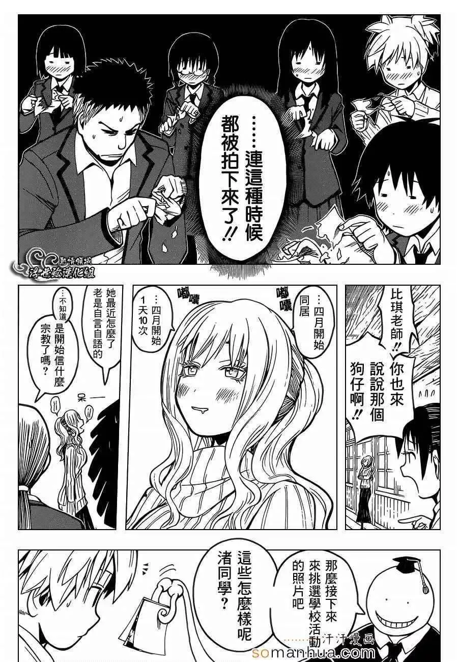 暗杀教室第162集