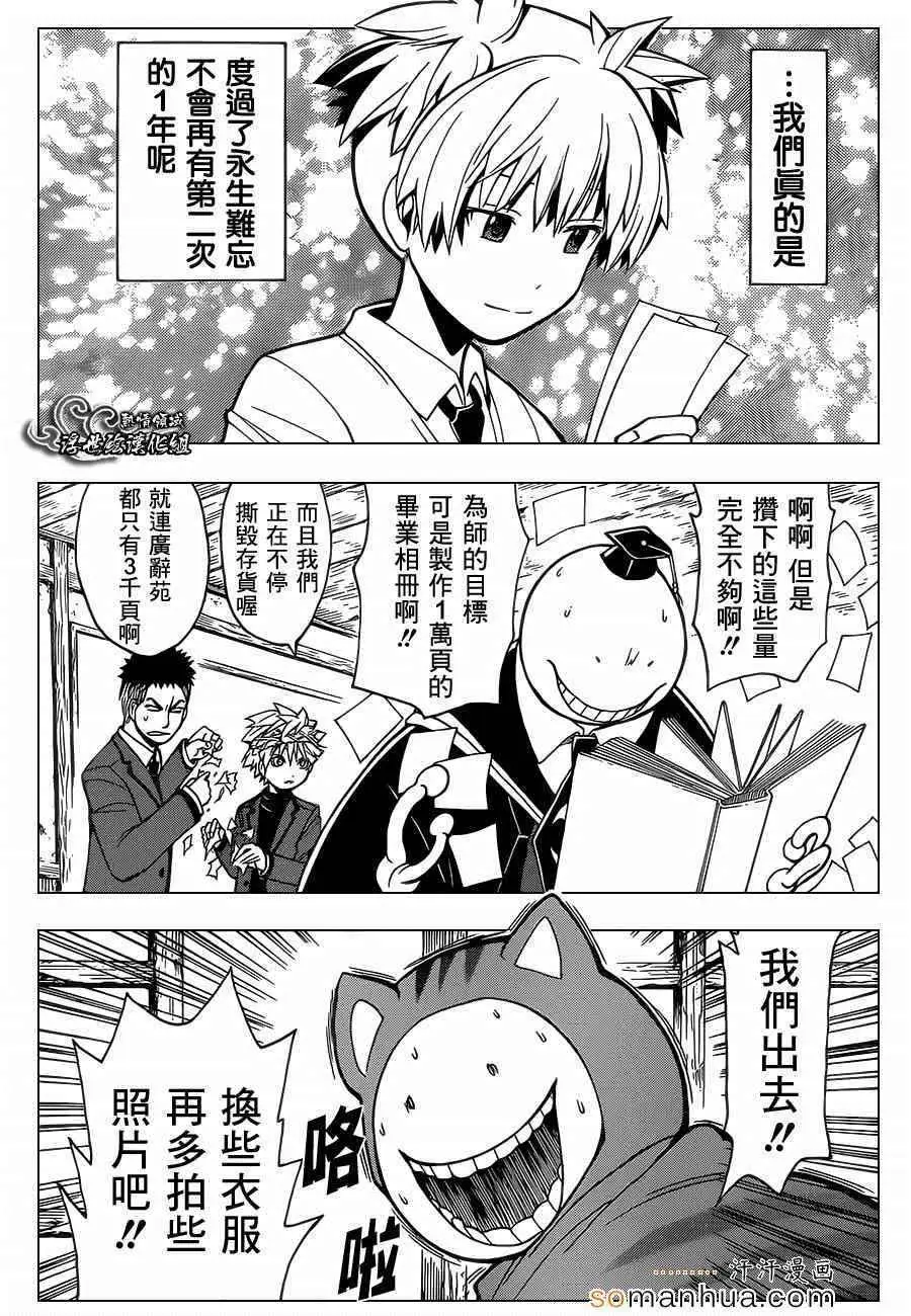 暗杀教室第162集