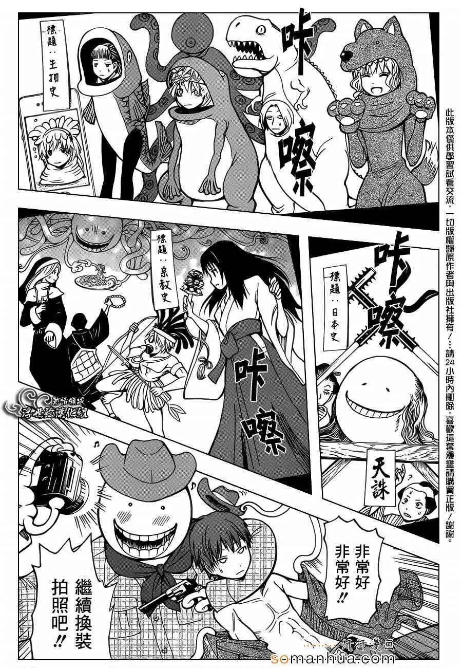 暗杀教室第162集