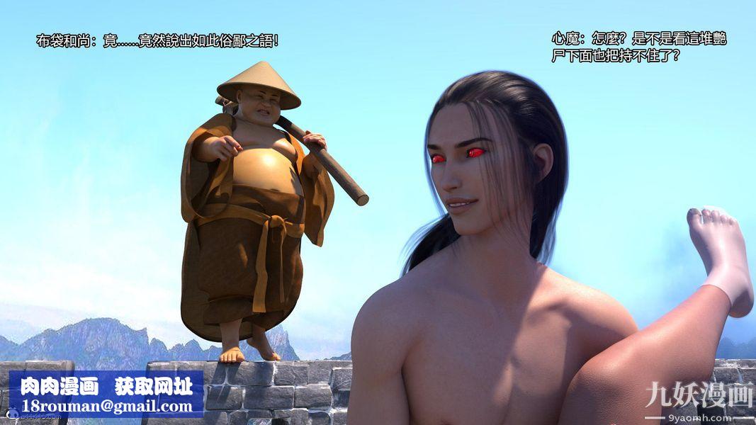 盖世风云[3D]第03章【第02话】