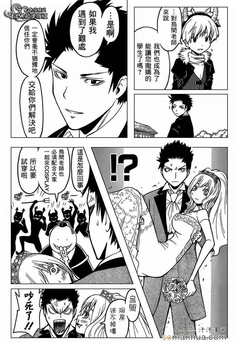 暗杀教室第162集