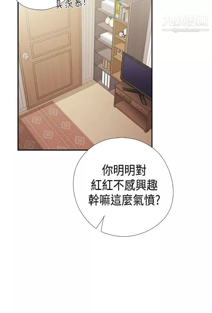 H校園第38話-首席爭議