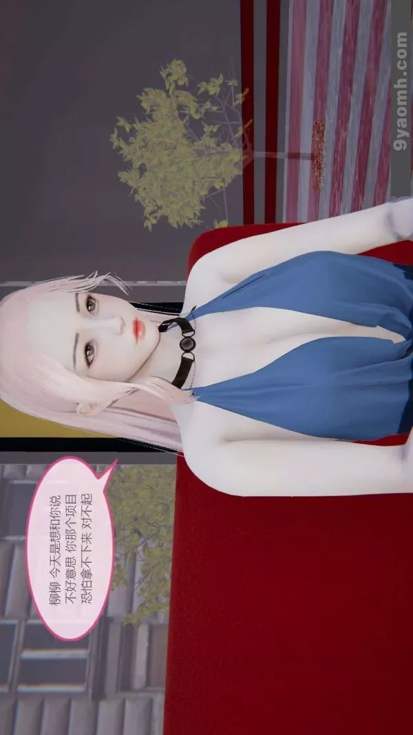 [3D]色靈系統+番外第05章-03話