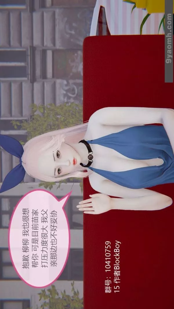[3D]色靈系統+番外第05章-03話