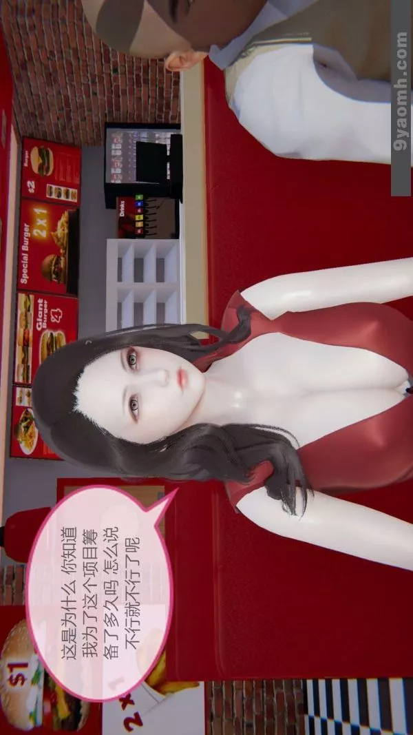 [3D]色靈系統+番外第05章-03話