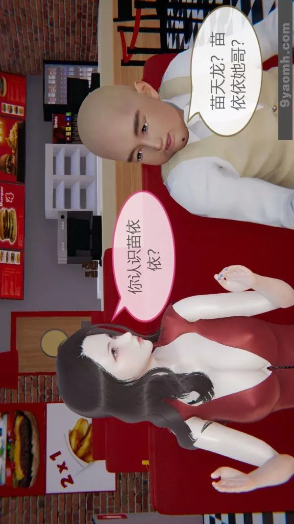 [3D]色靈系統+番外第05章-03話