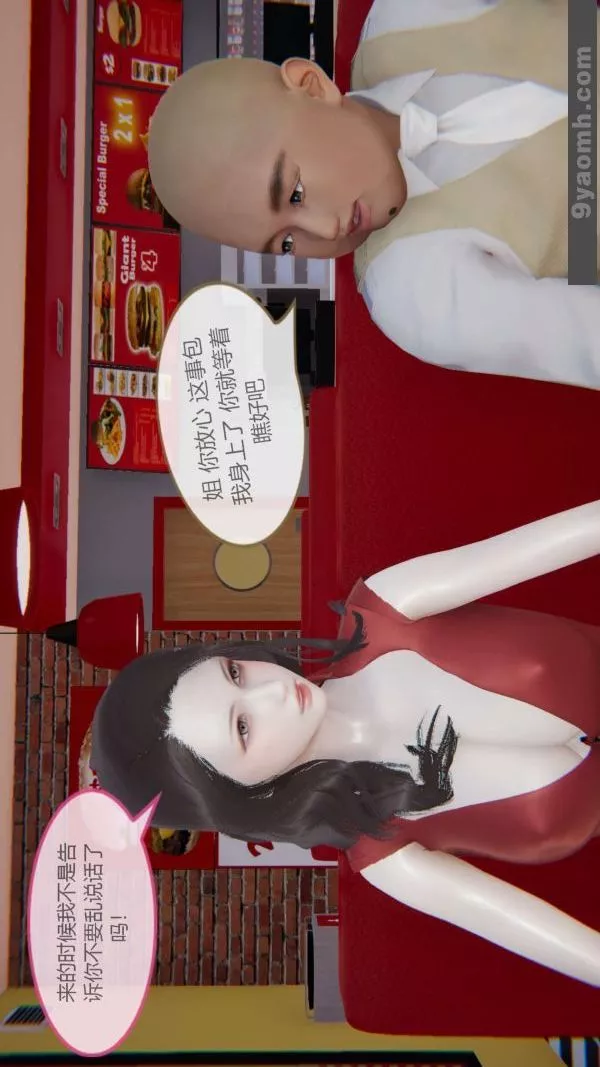 [3D]色靈系統+番外第05章-03話