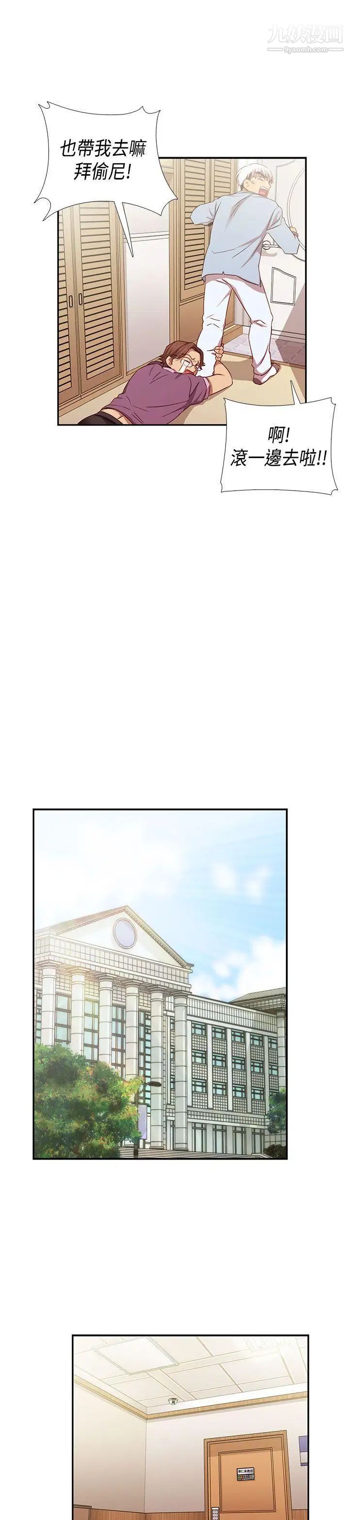 H校园第38话-首席争议