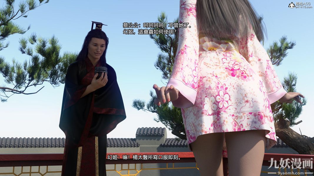 盖世风云[3D]第03章【第02话】