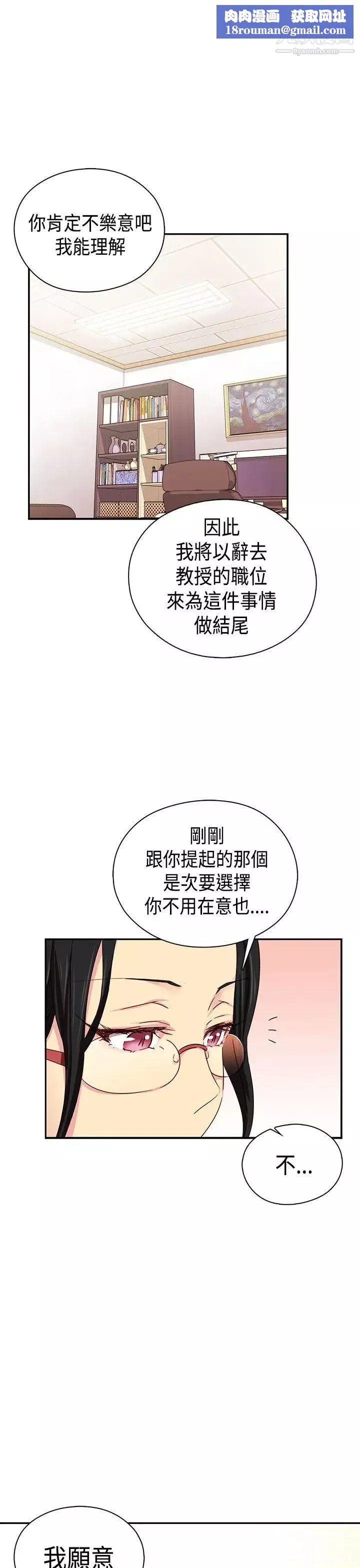 H校園第38話-首席爭議