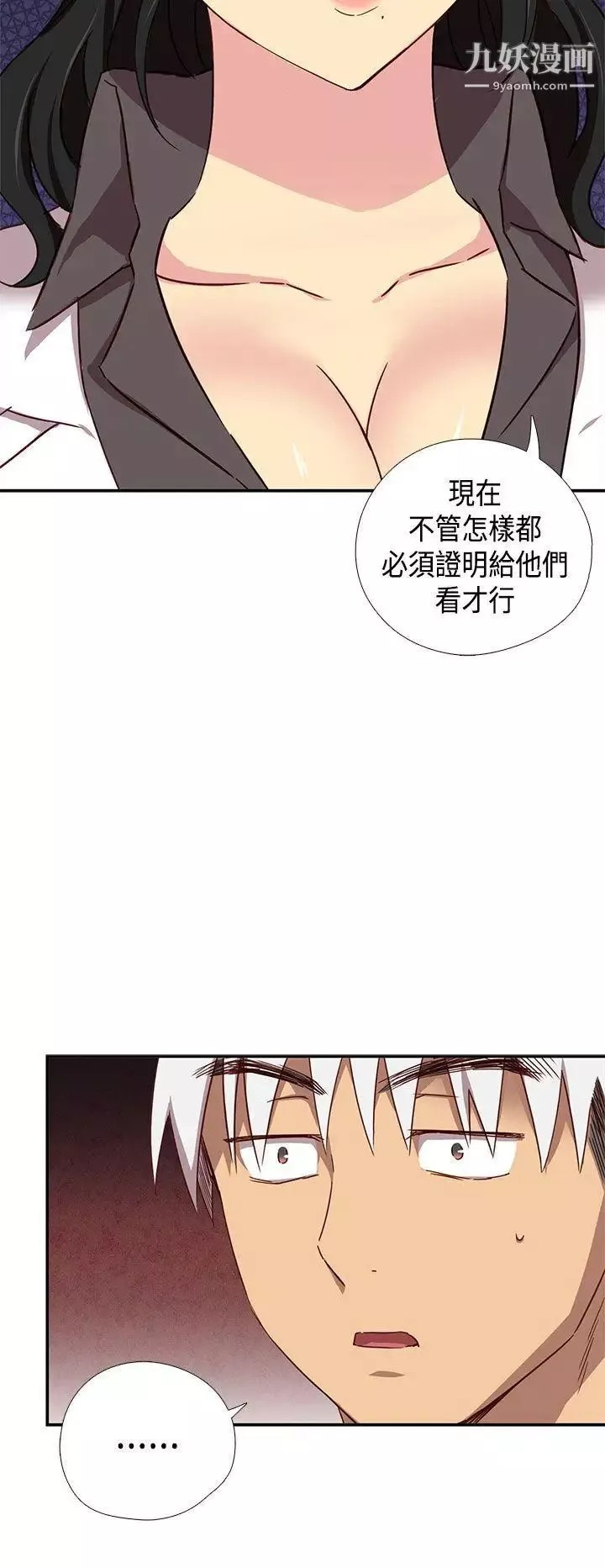 H校园-第38话-首席争议 - 图片 21