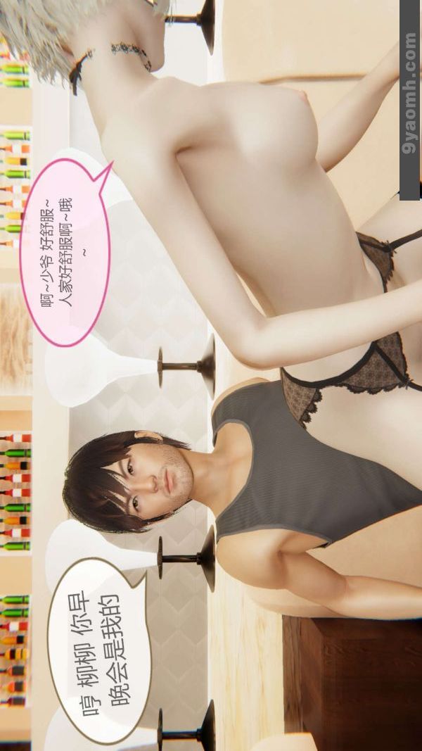 [3D]色灵系统+番外第05章-03话