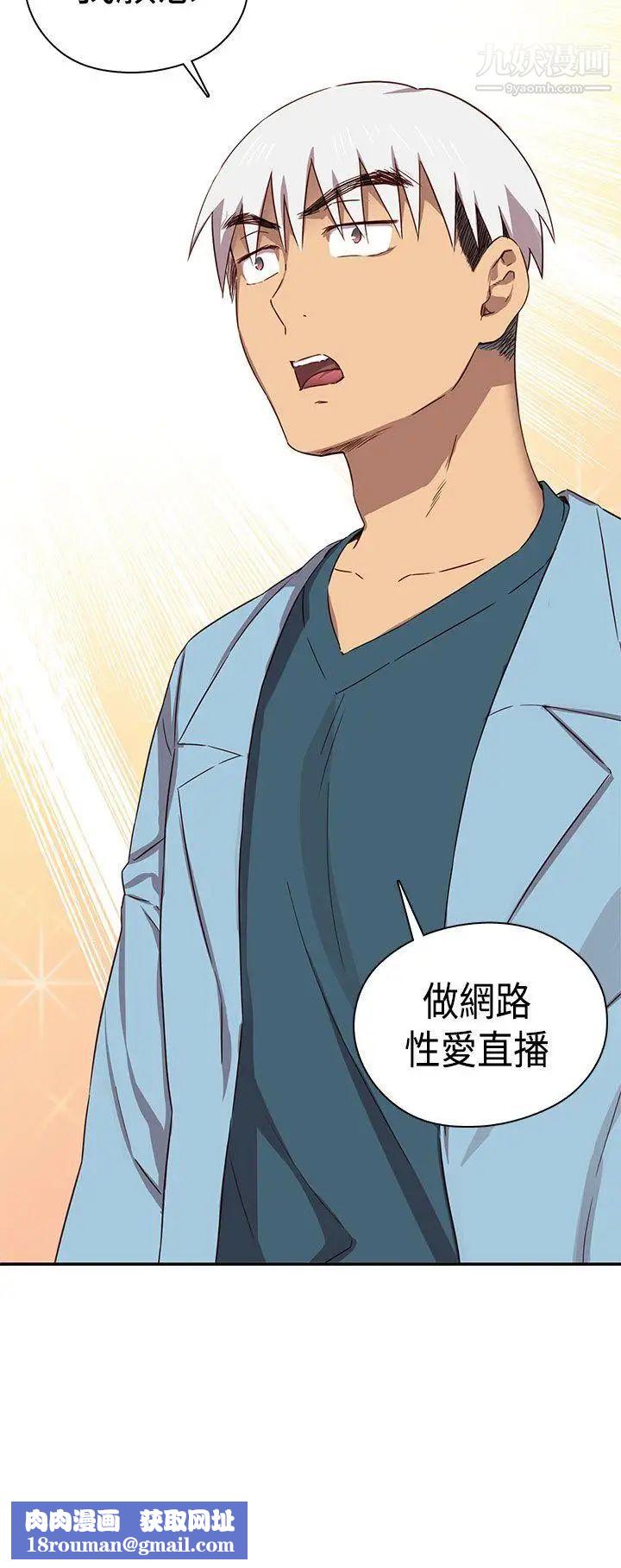 H校园第38话-首席争议