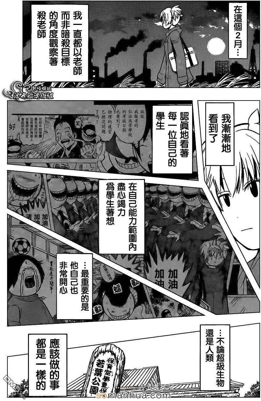 暗杀教室第163集