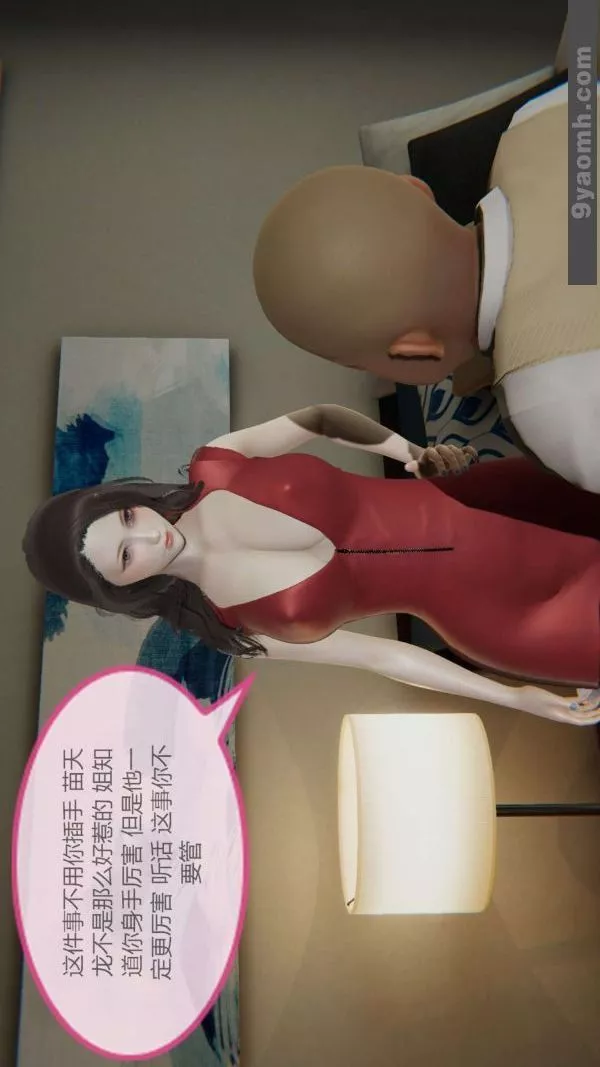 [3D]色灵系统+番外-第05章-03话 - 图片 35