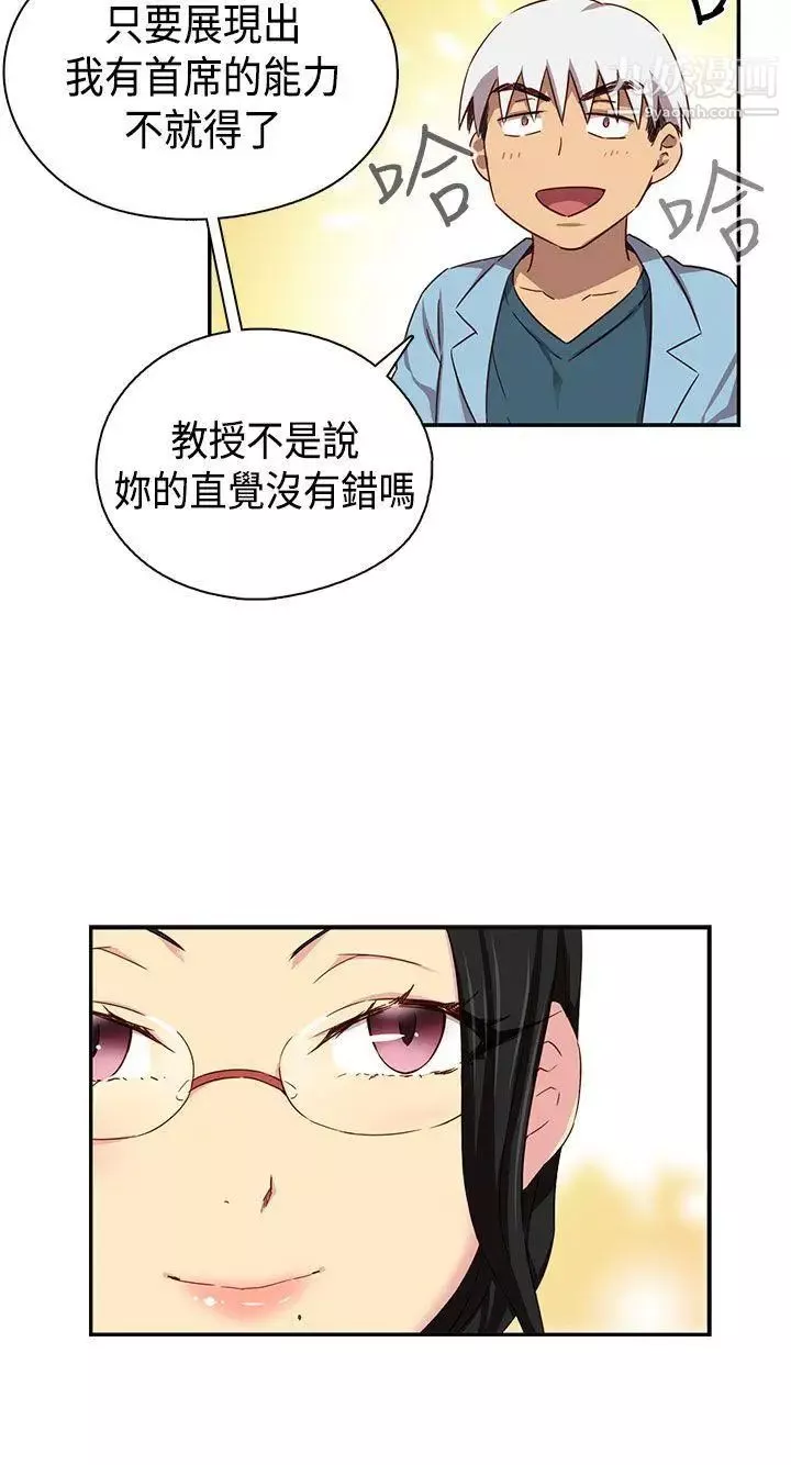 H校园-第38话-首席争议 - 图片 25